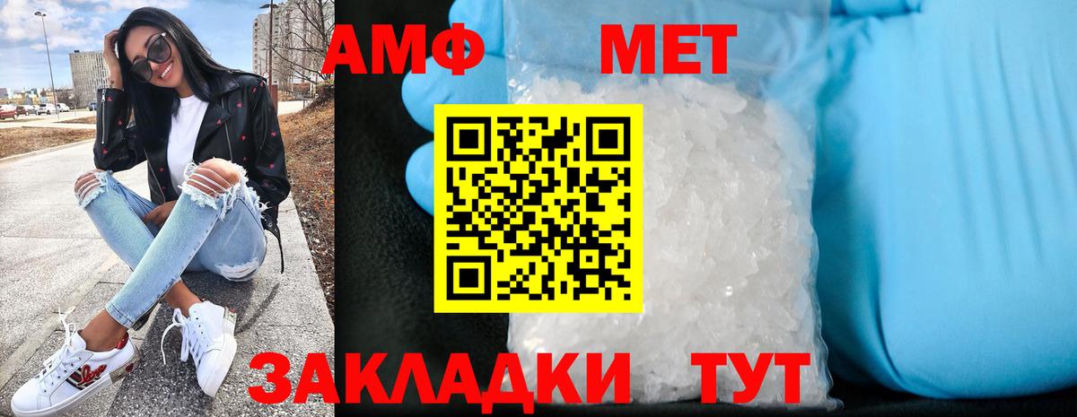 Амфетамин  Вход с VPN  Благовещенск  АМФЕТАМИН 98% 