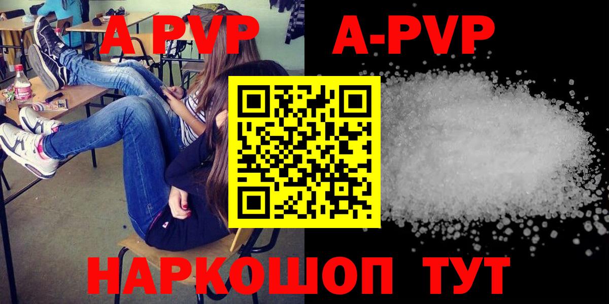 Альфа ПВП крисы CK  Alpha PVP СК  Благовещенск  Alpha PVP Crystall  Вход с VPN 
