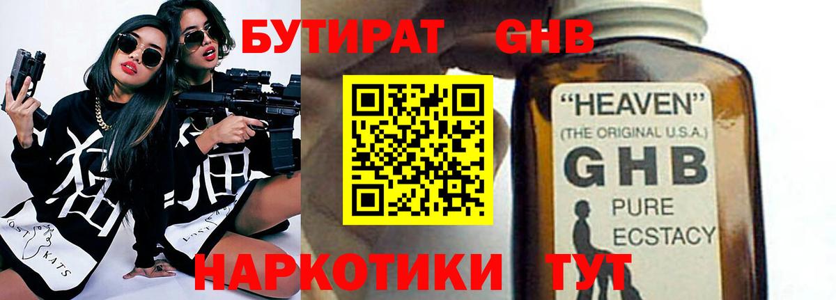 Благовещенск  ГАШИШ  Вход с VPN  МЕФ   Каннабис  MDMA 