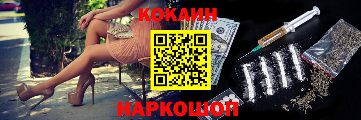 КОКАИН 98%  Вход с VPN  магазин продажи наркотиков  Благовещенск  Кокаин 99% 