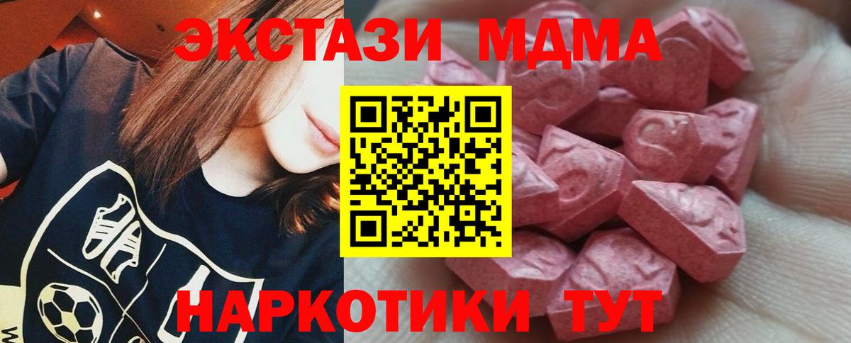 ЭКСТАЗИ 250 мг Благовещенск