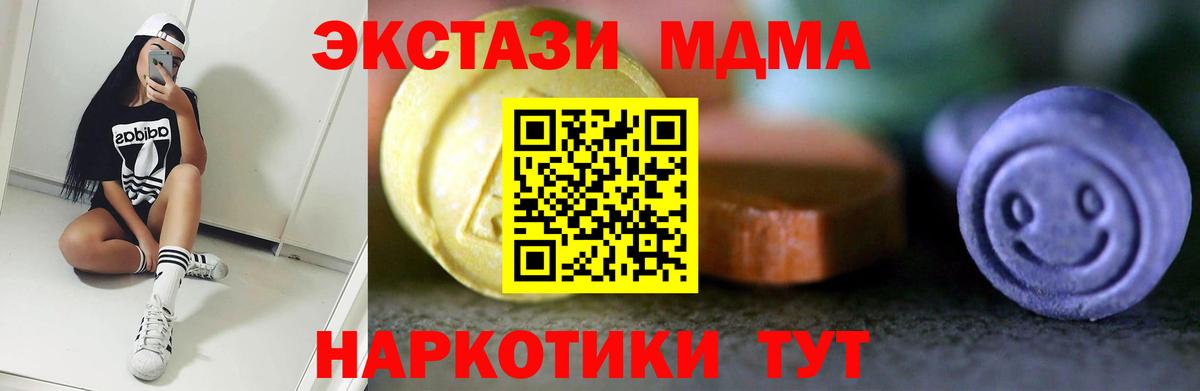 Благовещенск  Ecstasy 280 MDMA  ЭКСТАЗИ  Вход с VPN  Экстази бентли 