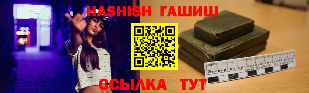 где купить   ГАШИШ гарик  Вход с VPN  Благовещенск  ГАШИШ хэш 