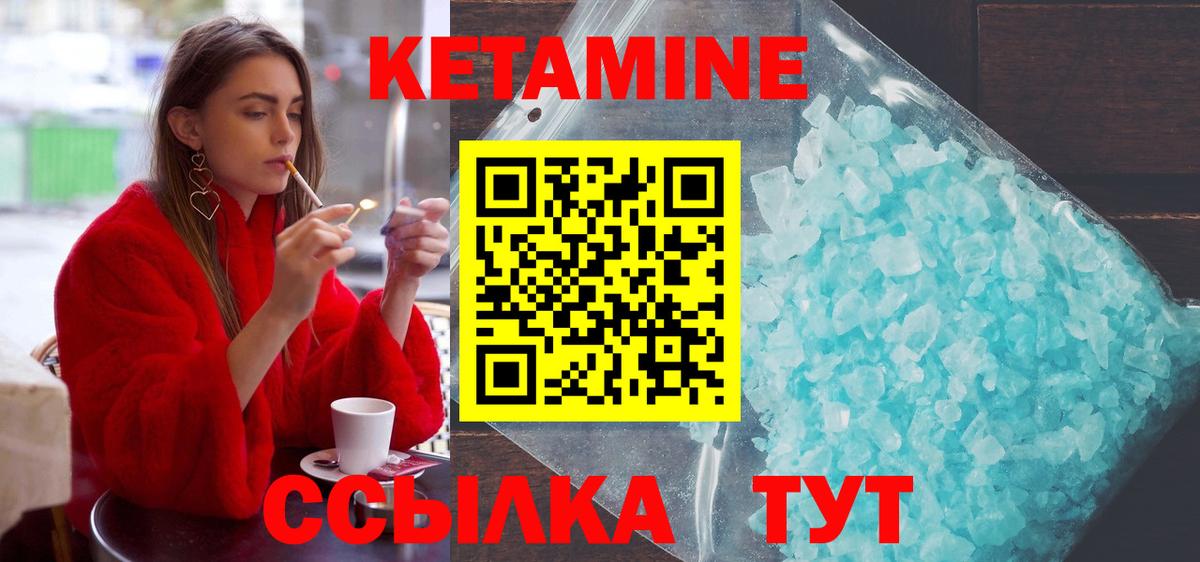 Кетамин VHQ  Вход с VPN  КЕТАМИН ketamine  Благовещенск 
