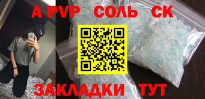 метамфетамин Сланцы