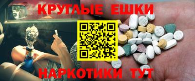 метамфетамин Сланцы