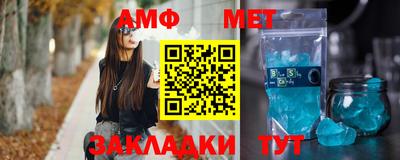 метамфетамин Сланцы