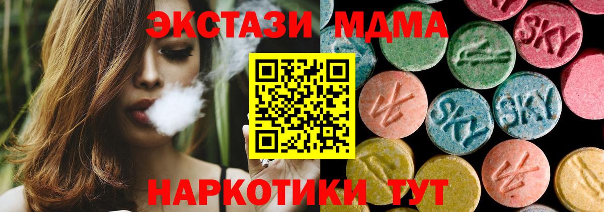 MDMA  Вход с VPN  Благовещенск  MDMA Molly 