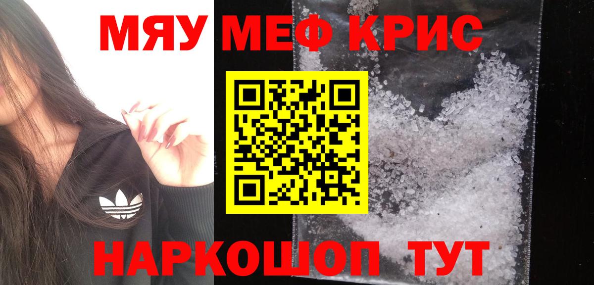 Благовещенск  Мефедрон mephedrone  Меф  МЯУ-МЯУ  хочу   Вход с VPN  Меф VHQ 