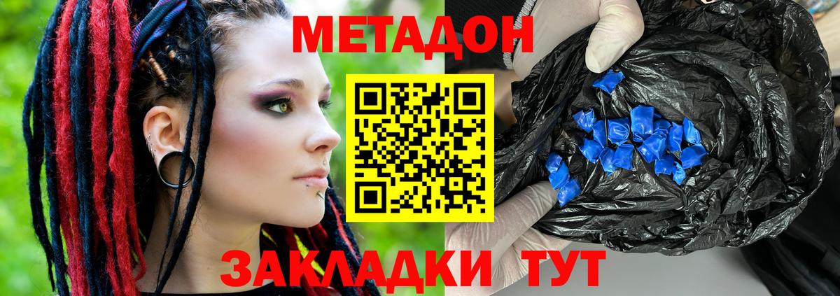 Благовещенск  МЕТАДОН мёд  площадка формула  Вход с VPN 