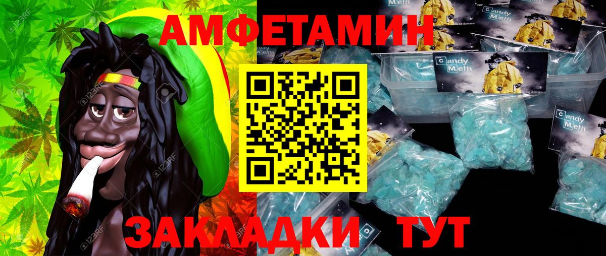 Метамфетамин Methamphetamine Благовещенск