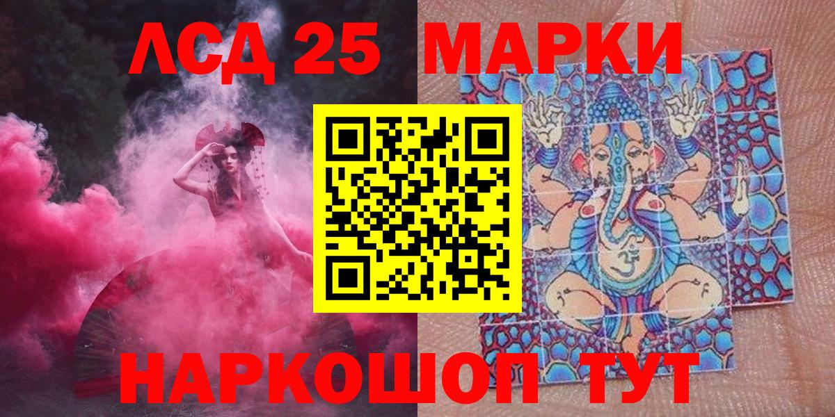 Марки NBOMe 1,5мг  Марки NBOMe 1,5мг  Благовещенск  Вход с VPN 