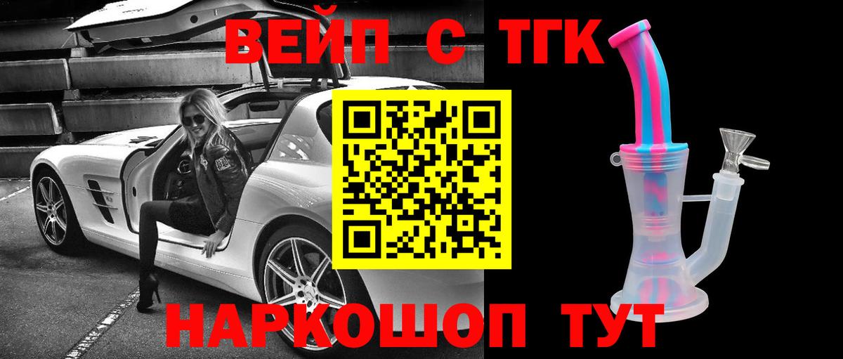 Канабис Благовещенск
