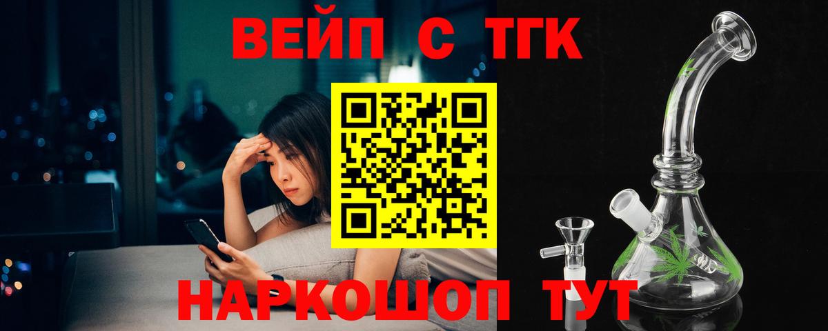 Благовещенск  Дистиллят ТГК вейп с тгк  ТГК гашишное масло  Вход с VPN 