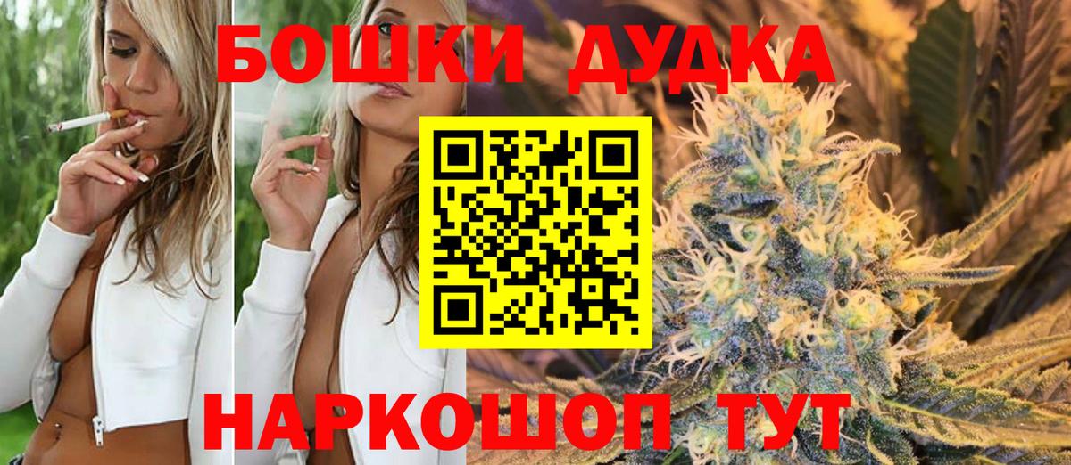 Бошки Шишки MAZAR  Вход с VPN  Канабис гибрид  Каннабис Bruce Banner  Благовещенск 